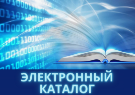 Электронный каталог Сенгилеевского района.